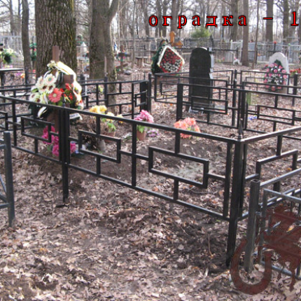 Оградки на кладбище